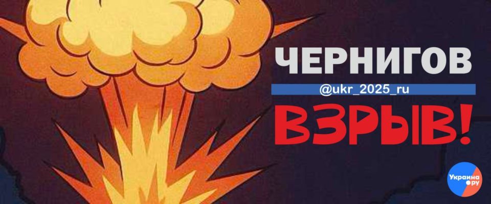 Взрывы звучат в Чернигове. Город под массированной атакой БПЛА