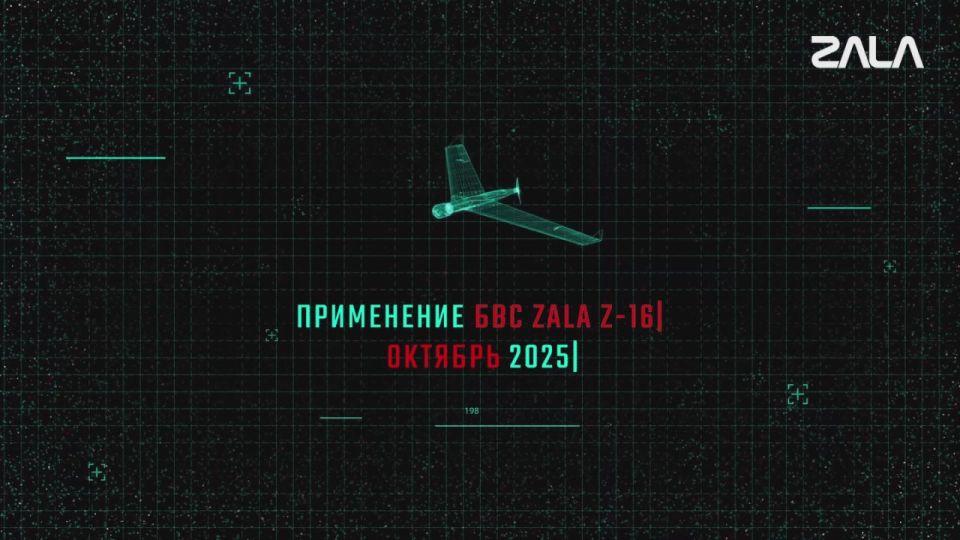 ZALA :   !  2025