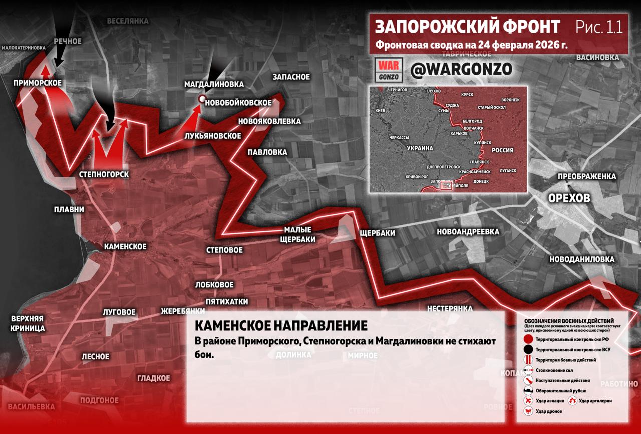 WarGonzo: Фронтовая сводка на утро 24.02.26