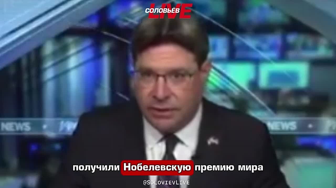 Гротеск высшего уровня.. Генеральный консул Израиля в Нью-Йорке Офир Акунис предложил присудить Трампу и Нетаньяху Нобелевскую премию мира за войну против Ирана