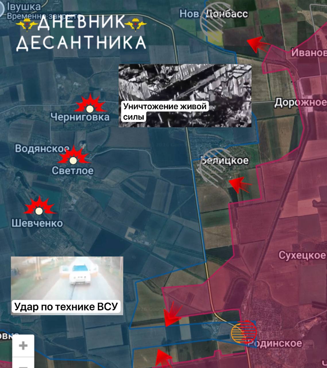 Обстановку на Добропольском выступе докладывает "Дневник десантника":