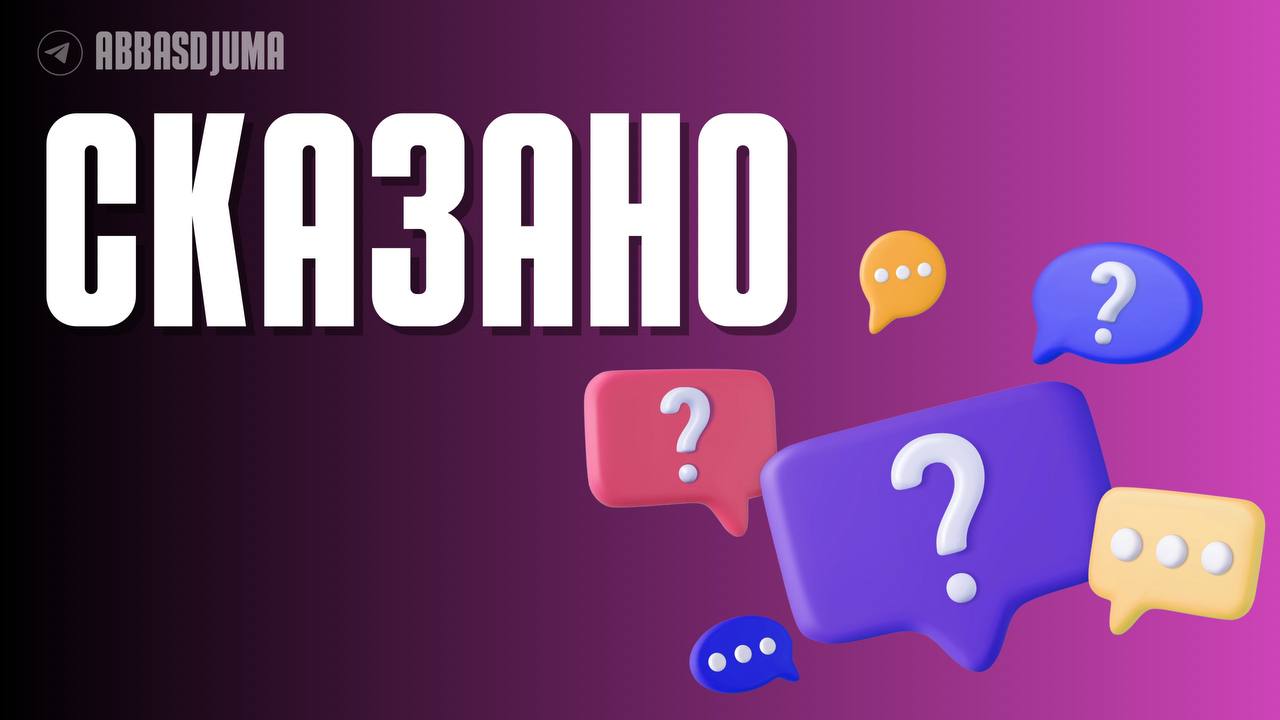 Аббас Джума: Главные тезисы из послания Верховного лидера Исламской революции: