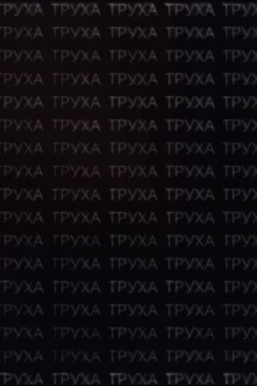 Кадры после работы «Гераней» по цели в Кировограде