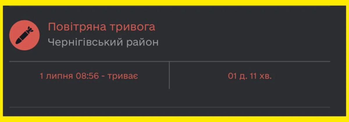 Более суток длится воздушная тревога в Черниговской области, – украинские мониторы