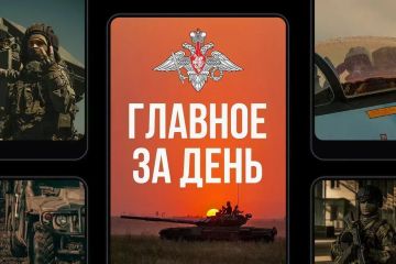 Минобороны России: Главное за день. Начальник Генерального штаба ВС РФ проверил ход выполнения боевых задач соединениями и воинскими частями группировки войск «Запад»