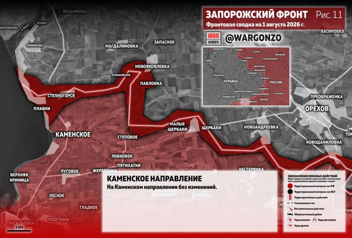 WarGonzo: Фронтовая сводка на утро 01.08.26